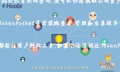   TokenPocket新手指南：怎么玩转这款钱包？ /  gu