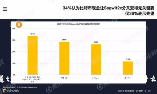 你知道tpwallet插件吗？来看看它能给你带来什么惊喜！