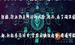 biao ti/biao titpwallet如何轻松加合约领取空投？这里