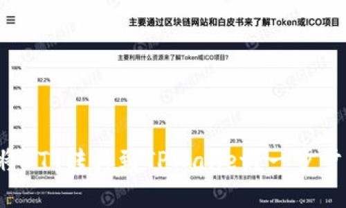 如何轻松将BTT转移到TPWallet？一步步带你搞定！