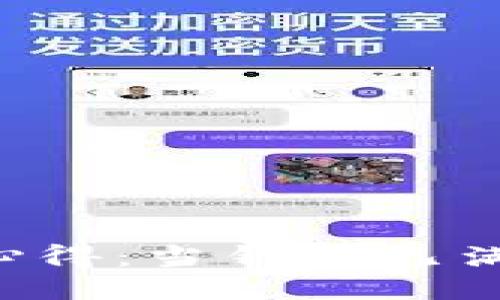 TPWallet使用心得：当钱包已满额时该怎么办？