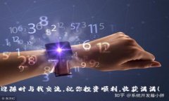  ejemplar   如何在TP Wallet中购买DeFi新币？简单几步