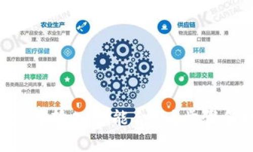 如何在TPWallet中输入智能合约？步骤和提示全在这里！