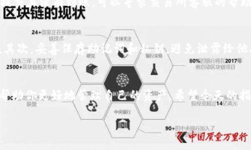 ::btt币怎么提币到tpwallet？超简单步骤教你轻松操作！/:

:guanjianci:btt币,提币,TP钱包,数字货币/guanjianci:

引言
在加密货币世界中，BTT币（BitTorrent Token）作为一种日益流行的数字资产，吸引了大量用户的关注。随着不同类型的数字货币和钱包层出不穷，许多用户可能会面临提币到特定钱包的问题。今天，我们将深入探讨如何将BTT币提币到TP钱包，这个过程其实并不复杂，只要你了解每一步，就能轻松完成。

BTT币是什么？
BTT币是基于加密技术的数字资产，旨在推动点对点文件共享技术的发展。它通过BitTorrent协议实现内容的共享和分发。用户可以通过BTT币进行交易、奖励和其他类型的互动，这使得BTT币在数字资产市场中独具一格。而TP钱包是一个多功能的加密钱包，支持多种数字货币的存储、交换和管理，因而成为BTT币用户的优选之一。

准备工作：确保你拥有TP钱包
在你开始提币之前，首先需要确保你已经下载并注册了TP钱包。TP钱包支持iOS和Android系统，可以在应用商店中找到并下载安装。在注册账户的过程中，注意保存好助记词和私钥，以保证资产的安全。

现行步骤：BTT币提币到TP钱包
提币过程中的每一个步骤都至关重要。下面我们将为你详细说明如何将BTT币提币到TP钱包，按步骤操作，确保你不遗漏任何细节。

h4步骤一：获取TP钱包的BTT币地址/h4
要将BTT币提币到TP钱包，第一步就是获取你的BTT币地址。打开TP钱包，选择