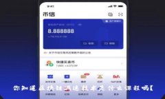 你知道区块链减速技术是什么课程吗？