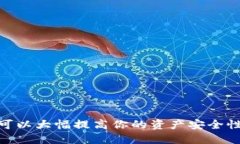    如何将交易所的币安全转到TPWallet？  /  guanji