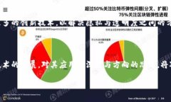 区块链暗线这个术语并不是一个广泛使用或标准