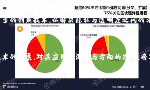 区块链暗线这个术语并不是一个广泛使用或标准化的术语，所以它的含义可能会因上下文而异。一般来说，可以从以下几个方面对“区块链暗线”进行理解：

### 1. 区块链的基础知识

区块链是一种去中心化的分布式账本技术，它通过加密技术将一系列交易记录（区块）按顺序链接在一起，形成一个公开透明且不可篡改的数据库。每个参与者都可以查看网络上的交易记录，但不能轻易更改它们。区块链的应用范围包括金融、供应链管理、医疗保健等多个领域。

### 2. “暗线”的可能含义

“暗线”这个词在区块链的背景下，可能指的是一些隐藏的或不透明的交易行为或机制。以下是几种可能的解释：

- **隐私交易**：一些区块链平台（如Zcash或Monero）专注于保护用户的隐私，采用复杂的加密技术使得交易记录难以被追踪。在这些情况下，交易虽然在区块链上仍然存在，但它们的具体内容对外界是“暗”的。

- **非法交易**：在某些情况下，区块链技术可能被用于隐藏不法资金流动。虽然区块链本身是透明的，但一些用户可能通过复杂的交易结构和地址混合技术来掩盖其资金的来源和流向，这可能被称为“暗线”。

- **网络内部机制**：区块链网络中可能存在一些不为外界所知的机制或协议，它们在交易执行或数据验证的过程中起到重要作用。

### 3. 区块链暗线的特征

如果我们探讨“区块链暗线”的特征，可能包括以下几点：

- **匿名性**：参与者可以在不公开身份的情况下进行交易。
  
- **不可追踪性**：某些交易或资产可能通过多次转移而变得难以追踪，保护了用户的资金流动。

- **智能合约**：在某些区块链平台上，智能合约的执行可以在没有用户干预的情况下自动完成，也可能产生一些潜在的“暗线”。

### 4. 可解决的问题与挑战

- **透明性与隐私之间的平衡**：如何在确保交易透明的同时保护用户隐私是一个重要问题。

- **监管与合规性**：监管机构如何应对一些隐秘交易所带来的合规挑战。

### 5. 未来展望

随着区块链技术的不断发展，如何善用“暗线”而不致被误用，是一个学术界与实务界共同关注的话题。可能会看到更多的创新技术，以解决隐私与透明度之间的矛盾。

### 6. 总结

虽然“区块链暗线”并不是一个标准术语，但在当前科技及金融环境中，它仍然引出了一些重要的思考。随着区块链技术的发展，对其应用的深度与方向的思考，将对未来产生深远影响。

如果你对“区块链暗线”还有其他相关问题，欢迎随时提出！