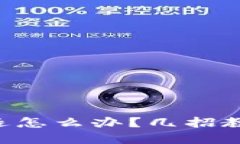 TPWallet闪退怎么办？几招教你轻松解决！