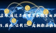   区块链服务的名称和编号是什么？这些你必须知