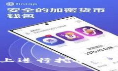 如何在TPWallet上进行挖矿操作？轻松上手攻略！