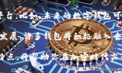 如何选择钱包：ImToken还是TokenPocket？听听你的需