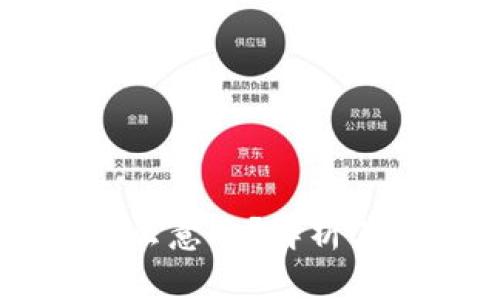 区块链高并发是什么意思？解析其背后的意义与应用