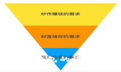 你真的知道TP钱包的漏洞有多严重吗？