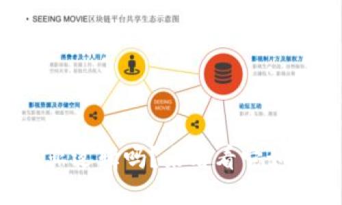 你知道区块链的商业逻辑吗？来看看它如何改变我们的经济！