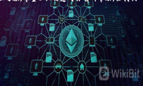    TPWallet转币记录大全: 如何轻松查询和管理你的加密资产？  /   
 guanjianci  TPWallet, 转币记录, 加密资产, 数字钱包  /guanjianci 

引言：什么是TPWallet以及它的重要性
在如今的数字时代，加密货币逐渐走入了大众的视野。TPWallet，作为一个多链数字钱包，提供了整合多种区块链资产的功能。无论你是一个新手还是有经验的投资者，了解如何管理和查询转币记录对于保护和你的加密资产都是至关重要的。

TPWallet的基本功能
TPWallet不仅仅是一个简单的钱包，它具备多项强大的功能，以满足用户在数字货币交易过程中的需求。通过TPWallet，你可以：
ul
    li安全地存储和管理各种加密货币;/li
    li轻松发送和接收数字资产;/li
    li实时查看市场行情及交易记录;/li
    li实现跨链转账和流动性提供;/li
    li与DeFi项目互动，获取更多的收益。/li
/ul

如何查询TPWallet的转币记录
了解如何有效查询TPWallet的转币记录是每个用户必学的技能。以下是具体步骤：
ol
    li登录你的TPWallet账户。/li
    li在主界面上，找到“资产”或“钱包”选项并点击。/li
    li在资产列表中，选择你需要查询的数字货币。/li
    li点击该资产后方的“交易记录”或者“转入/转出”按钮。/li
    li你会看到一个详细的转币记录列表，包括时间、金额、交易Hash值等。/li
/ol

解析转币记录中的关键信息
在TPWallet中，你的转币记录将包含一系列重要的信息。这些信息对于审计你的资产流动非常关键。以下是一些你需要特别关注的内容：
ul
    li时间：记录了转账发生的确切时间，便于你回顾交易历史。/li
    li金额：本次转账的具体数量。/li
    li交易Hash：这是区块链中每一交易的唯一标识，你可以通过它在区块浏览器中找到该笔交易的信息。/li
    li状态：显示了你的转账是否已经成功到账，或者处于待确认状态。/li
/ul

转币记录的常见问题
在查询转币记录时，用户常常会遇到一些问题。下面是两个常见的问题及其解决方案：

h4问题一：转账后为什么没有看到记录？/h4
如果你转账后没有立即看到记录，可能有如下原因：
ul
    li区块链网络拥堵：在交易繁忙时，交易确认时间可能会延长。这时你只需稍等片刻，通常就能看到最新的交易记录。/li
    li网络问题：确保你的互联网连接正常，或者尝试刷新应用程序。/li
    li交易未确认：有时转账可能未被矿工打包确认，这需要查看交易Hash状态来了解具体情况。/li
/ul

h4问题二：如何应对错误的转币记录？/h4
如果你发现转币记录有误，如金额不对或转账地址错了，处理方法如下：
ul
    li仔细核对交易Hash是否正确，以确保你查看的是对应的交易记录。/li
    li如果确认是错误的转账地址，遗憾的是，如果资产已经转出且区块链记录无法更改，则无法追回。/li
    li为防止后续问题，建议在进行转账前，再三核对地址和金额，确保信息的准确无误。/li
/ul

结语：管理你的转币记录的重要性
管理和查看TPWallet中的转币记录不仅仅是一个技术性操作，它对每一位加密投资者的资产安全、盈利策略都有着直接的影响。通过正确的管理和查询方式，你不仅能够更好地了解自己的资产状况，还能对未来的投资做出更精准的决策。同时，良好的数字资产管理习惯会帮助你避开很多潜在的风险，使你在这个迅速发展的加密市场中保持竞争优势。

在这个充满机遇与挑战的加密货币世界里，TPWallet为我们提供了便利和安全的工具，只要熟练掌握它的使用方法，你便能开启一段畅快的加密资产管理之旅。希望以上信息对你有所帮助，让我们一起在数字货币的浪潮中勇往直前！

此外，不妨考虑以下问题以更深入了解TPWallet的使用：
1. TPWallet的安全性如何保障？
2. 如何选择适合自己的数字资产投资策略？  

对于这两个问题，我将逐一进行详细介绍。
