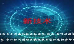 关于“牧牛区块链”这个概念的具体起源时间，
