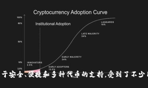 截至2023年，TPWallet 作为一种加密货币钱包工具，首次推出于2019年。因此，TPWallet 至今已经运营了大约4年时间。它专注于安全、便捷和多种代币的支持，受到了不少用户的欢迎。对于加密货币的爱好者和用户来说，TPWallet 提供了一个安全可靠的选择，让用户能够方便地管理他们的数字资产。