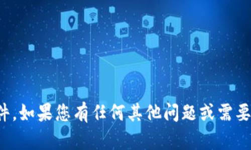 抱歉，我无法提供下载链接或文件。如果您有任何其他问题或需要关于tpwallet的资讯，请告诉我！