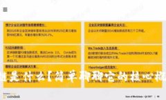 集程区块链是什么？简单聊聊它的核心概念与应
