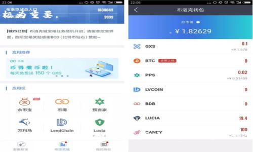 区块链是一个非常复杂而多变的领域，涉及到技术、金融、法律和社会等多个层面。在这里，我将回答你关于“追赶区块链”这个概念的问题，并展开详细的介绍。

### 追赶区块链是什么意思？

“追赶区块链”通常是在描述某个国家、地区或企业在区块链技术和应用方面的努力与步伐。它可能暗示这些实体希望通过加快区块链技术的研发、应用和政策制定，来赶上那些已经在这个领域领先的国家或公司。例如，一些发展中国家可能希望通过区块链技术来提升其经济发展或公共服务的效率，希望在未来的科技竞争中不要落后于发达国家。

另外，“追赶”也可以指某些企业希望在市场竞争中，通过引入区块链技术来提升自己的竞争力，从而跟上或超越行业的领先者。通过供应链、提升透明度和保护用户数据，这些企业希望通过技术赋能实现更大的成功。

### 区块链的基本概念

在深入“追赶区块链”的含义之前，我们先要了解什么是区块链。

区块链是一种去中心化的分布式账本技术，具有不可篡改以及透明性等特征。它由一系列的区块组成，区块通过密码学技术相连，每一个区块中都包含了一部分交易记录及其时间戳，因此形成了一个完整的交易链。用户可以通过特定的算法来验证这一链条上的每一笔交易的有效性。

这项技术的核心优势在于其增强的安全性和透明性。用户可以在不依靠中介的情况下直接进行交易，降低了信任成本，同时由于所有的交易记录都是公开的，提升了透明度。

### 追赶区块链的现状

在区块链的热潮下，许多国家、企业甚至是个人都在积极探索如何利用这一技术。这种现象的背后，究竟有什么驱动力呢？

#### 1. 经济发展的需求

许多国家，尤其是发展中国家，面临着提升经济发展速度的迫切需求。区块链技术能够让他们在一些关键领域，例如金融服务、物流管理、供应链等方面实现飞跃性发展。通过引入区块链技术，这些国家或地区能够提升整体的经济效率，吸引外资，增加就业机会，从而加速经济的现代化。

#### 2. 安全与透明的需求

数据泄露、隐私问题以及网络安全等问题日益严重，特别是在数字化快速发展的今天。区块链的去中心化和加密特性，可以为用户提供更高的安全保障。当越来越多的人和企业意识到传统中心化系统的脆弱性时，区块链的吸引力也随之增强。许多人希望通过“追赶”区块链，来提升数据安全性和交易透明度。

#### 3. 政策推动

各国政府都意识到了区块链潜在的价值，纷纷出台政策来支持和促进区块链技术的发展。通过投资、补贴或税收优惠等方式，政府希望为本国的区块链技术发展创造良好的环境，从而在国际竞争中占据先机。

### 相关问题

在理解“追赶区块链”这个概念后，以下是两个可能相关的问题：

#### 问题一：区块链技术如何改变传统行业？

区块链技术的应用已经在传统行业中显示出了巨大的潜力，它如何改变我们生活中的各个方面呢？

##### 金融行业的变革

在金融行业，区块链技术能够实现“去中心化”的交易，减少中介环节，从而降低交易成本。用区块链的智能合约，双方在达成一致后可以自动执行合同，避免了人为操作的干扰。

##### 供应链管理的透明化

在供应链管理中，区块链可以追踪产品从制造到销售的每一个环节，记录下其整个生命周期，提升了产品的可追溯性，减少了假货的出现，保护了消费者权益。

##### 医疗行业的数据共享

在医疗领域，区块链技术能够实现患者医疗信息的安全共享，确保数据的隐私性，同时又能够在需要时快速访问数据，大大提高了医疗服务的效率。

#### 问题二：追赶区块链的企业面临哪些挑战？

尽管追赶区块链带来了机遇，但企业在实施时也会遇到许多挑战。

##### 技术门槛高

要有效地应用区块链技术，企业必须具备相关的技术能力。这对于许多中小型企业来说，可能是一项巨大的挑战。吸引人才、投资技术研发以及获取相关知识变得极为重要。

##### 法律法规的不确定性

区块链虽有潜力，但当前的法律法规尚未完全适应这项新兴技术。这引发了合规性问题，企业在实施区块链技术时，必须考虑到各项法规的影响。

##### 市场认可度低

对于许多消费者和企业来说，区块链技术仍然是一个较新的概念，其市场认可度较低。要让大家接受和信任这一新兴技术，还需要更多的宣传和推广。

### 结论

“追赶区块链”标志着全球各国、各个企业在探索新技术带来的机遇与挑战。在这样一个变革的时代，我们不能仅仅局限于追赶，更应该主动引领未来的发展方向。通过不断的创新和合作，区块链技术将为我们的生活带来更多可能性。未来将属于那些善于利用新技术、勇于打破传统局限的企业与个人。在这个快速发展的时代，抓住机遇，迎接挑战，才是实现成功的关键。