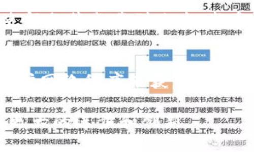 区块链网体是一个相对较新的概念，主要用于描述基于区块链技术构建的网络结构和其功能。为了更好地理解这一概念，我们可以从区块链的基本特征、网体的构成和意义等方面进行探讨。

什么是区块链？
区块链是一种去中心化的分布式账本技术，最初应用于比特币等加密货币，但现在它的应用已经扩展到了多个行业。区块链通过将信息以“块”的形式链式存储，并通过密码学技术确保数据的安全性和不可篡改性，构建了一个透明且可信的交易记录系统。

区块链网体的构成
区块链网体通常由多个节点组成，每个节点均可在网络中独立验证、记录和存储交易数据。这些节点可以是任何人或组织，只要他们愿意参与网络并提供计算资源。这种去中心化的结构使得区块链网络具有更高的安全性和抗攻击性，因为没有单一的控制中心可以被攻陷。

区块链网体的功能
区块链网体的主要功能包括数据共享、透明性和安全性。由于所有的交易记录都保存在每个节点上，参与者可以随时查阅这些记录，确保交易的透明性。而数据通过加密技术进行保护，降低了被篡改和伪造的风险。同时，网络中的每一个节点都参与到共识机制中，使得伪造交易的难度大大增加。

区块链网体的应用场景
区块链网体的应用不仅限于金融领域，它已经深入到供应链管理、医疗健康、数字身份、知识产权保护等多个领域。在供应链中，通过区块链技术，所有参与者可以实时跟踪商品的流通情况，确保信息的透明和可信。在医疗健康领域，患者的病历记录可以安全地存储，并在不同医疗机构间共享，提升了医疗效率。

未来展望
随着技术的不断发展，区块链网体的应用前景非常广阔。未来，我们可能会看到更多基于区块链技术的创新解决方案，这不仅能提高各行业的工作效率，也能推动社会的整体进步。区块链技术的去中心化特性有助于构建更加公平和透明的社会体系。

常见的相关问题
h41. 区块链网体的安全性如何保障？/h4
区块链网体通过加密技术和共识机制来保障安全性。每一笔交易都需要经过网络中多个节点的确认，并且每个节点都有自己的数据副本，即使部分节点遭到攻击，整个网络也不会受到影响。此外，区块链数据不可篡改的特性使得历史记录一旦写入就无法更改，从而增强了其安全性。

h42. 如何参与区块链网体的建设？/h4
想要参与区块链网体的建设，用户可以选择成为一个节点，下载区块链网络的软件，并按照指引进行配置。参与者也可以通过贡献计算资源、维护网络秩序来获得奖励。此外，参与者可以通过学习区块链技术，了解智能合约和去中心化应用（DApp）的开发，从而在这个技术革命中找到自己的位置。

区块链网体是一个充满潜力和变革的领域，随着技术的不断发展，它将渗透到我们生活的方方面面，不仅为个人提供更多机遇，也为社会带来更大的进步和创新。