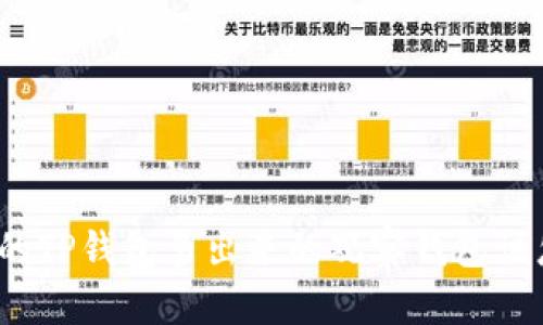 如果你的TP钱包多出来的观察钱包该怎么办？