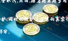    区块链推特是什么软件？深入了解这款颠覆社