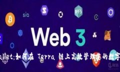 tpwallet：如何在 Terra 链上高效管理您的数字资产