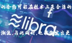 区块链哲学思考是什么意思？区块链技术不仅是