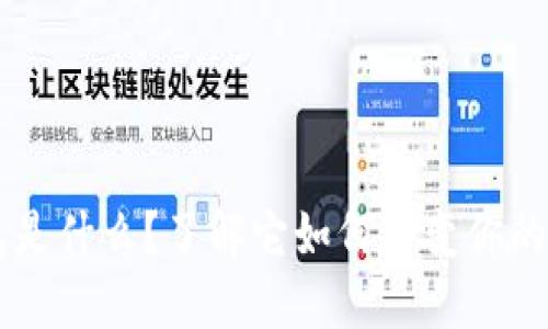 AC区块链钱包是什么？了解它如何改变你的数字资产管理