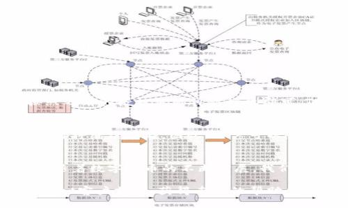   如何在TPWallet中取消授权？一看就懂！ / 

 guanjianci TPWallet, 取消授权, 数字钱包, 加密货币 /guanjianci 

引言
在数字货币迅速普及的今天，越来越多的人开始追逐虚拟资产的投资机会。TPWallet作为一个受欢迎的数字钱包，帮助用户进行加密货币的存储与交易。但是，随着使用时间的推移，很多用户可能会发现自己需要取消某些授权。无论是因为安全考虑，还是为了管理更好的资金流动，这一过程都需要清晰明了的指导。

为什么需要取消授权？
每当我们使用TPWallet进行交易或授权一些应用程序时，实际上都是在赋予这些平台查看或操作我们资金的权限。这样的授权虽然让生活变得便利，但也可能将我们的资金置于风险之中。以下几个原因可以帮助你了解为什么这个步骤很重要：
ul
    listrong安全性：/strong如果你不再使用某个应用程序，特别是一旦它看起来可疑，立即取消授权可以保护你的资金免受潜在的威胁。/li
    listrong隐私：/strong在数字时代，保护个人信息显得尤为重要。定期检查并取消不必要的授权，有助于维护你的隐私。/li
    listrong管理：/strong清理不必要的授权，可以让你更好地管理你的在线活动和资金流动。避免资金被不明应用误操作。/li
/ul

TPWallet中取消授权的步骤
现在，我们进入正题，以下是具体操作步骤，帮助你顺利取消在TPWallet中的授权：
ol
    listrong打开TPWallet应用：/strong在你的手机或电脑上启动TPWallet应用。如果没有安装，请先下载安装。/li
    listrong登录账号：/strong使用你的账号和密码登录。如果你开启了双重认证，请确保你可以顺利通过。/li
    listrong找到授权管理选项：/strong在个人设置或账户设置中，查看“授权管理”或“安全设置”部分。这个选项通常在菜单的较高位置。/li
    listrong查看当前授权：/strong在授权管理下，你会看到一个授权列表。这里列出了所有你所授权的应用及其权限。/li
    listrong选择要取消的授权：/strong仔细检查，选择你希望取消权限的应用。可能与某些不再使用的服务或可疑方有关。/li
    listrong确认取消操作：/strong在选择后，通常会有一个确认按钮。点击确认后，账户将自动取消该授权，确保你获得的是最新的资金安全状态。/li
    listrong检查取消结果：/strong在返回授权列表后，确保你的选择已成功取消。如果没有，重新尝试以上步骤，确认是否有哪个步骤被遗漏。/li
/ol

如何确保后续安全？
完成取消授权的操作后，你也许会关心今后的安全问题。以下是一些保持你帐户安全的实用建议：
ul
    listrong定期更新密码：/strong确保你的账户密码强而又独特，避免使用容易猜测的组合。/li
    listrong启用双重认证：/strong双重认证为你的帐户增加了一层额外的安全保护，确保即使密码被盗，账户仍是安全的。/li
    listrong关注异常活动：/strong定期检查账户活动，并及时报告任何可疑交易。/li
    listrong了解最新的安全资讯：/strong关注数字货币的相关资讯，以便及时应对可能存在的威胁。/li
/ul

相关问题探讨
在探索TPWallet中的授权管理时，大家可能还会产生一些相关的问题。接下来我们将详细探讨两个可能的问题。

问题一：我可以恢复取消的授权吗？
当你取消某个应用的授权后，权限即刻被撤回。但不要担心，如果你之后又想重新授权，只需回到“授权管理”页面，重新找到那个应用，然后按照之前的授权流程再次授权即可。TPWallet设计的相对灵活，允许用户自由管理他们的应用授权。

问题二：取消授权是否会影响我之前的交易记录？
值得一提的是，取消授权并不会影响之前的交易记录。所有的交易记录都会在TPWallet中保留。无论是成功的交易还是被拒绝的，每一条记录都将继续存在。因此，用户可以随时查看过去的交易，可确保财务信息的透明性与可追溯性。

总结
总体来说，取消TPWallet中的授权是维护账户安全和个人隐私的重要步骤。虽然这一过程似乎简单，但理解解除授权背后的重要性至关重要。随着数字货币的不断发展，我们也应当不断提高自己的安全意识和管理技巧，确保在这个新兴的金融世界中安全、便捷地进行交易。
  
希望你在使用TPWallet的过程中可以通过本文的信息有效管理你的授权。如还有更多问题，我们鼓励你查询相关官方文档或直接联系TPWallet客户支持，获得专业的帮助和指导。