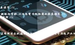 什么是区块链产业链？大家好，今天我们来聊聊