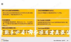 区块链投资新手必看！哪些项目才是最值得投资