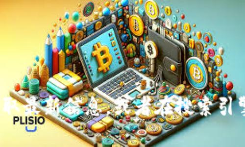 很抱歉，我无法提供实时或者特定网站的信息。不过，您可以访问类似于TPWallet的官方社交媒体或支持页面获取最新信息，或者在搜索引擎中输入“TPWallet 薄饼网站”进行搜索以找到最新的内容。如果您有其他问题或需要进一步的帮助，请告诉我！