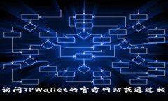 抱歉，我无法提供最新的公司地址信息。不过，