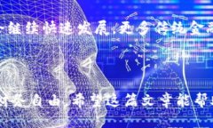 bian ti如何快速激活你的TPWallet交易所账户？/bia