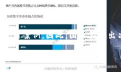 区块链综合评价是一个使用各种指标和标准来评