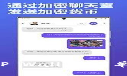 如何将火币迁移至TP Wallet？简单步骤教你轻松搞定！