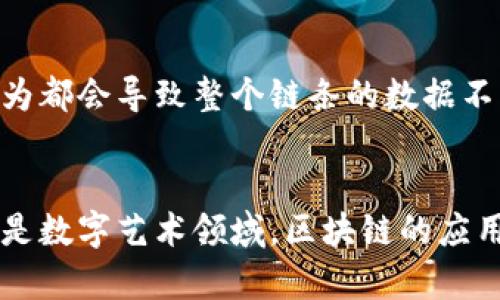   区块链技术的自然延伸：未来的数字生态圈在哪里？ / 
 guanjianci 区块链, 自然延伸, 数字生态, 技术发展 /guanjianci 

引言
区块链技术已经迅速地成为现代数字经济中最受瞩目的话题之一。其去中心化的特性和不可篡改的记录方式吸引了无数企业和开发者的关注。而“自然延伸”这一术语，可能会让人好奇，这究竟意味着什么？不同于传统的技术发展路径，区块链的自然延伸，是否也在预示着一个全新的数字生态圈的形成？本文将深入探讨区块链技术如何自然延伸，及其对未来社会和经济的影响。

区块链技术的基本概念
首先，让我们快速了解一下区块链技术的基础。区块链是一种分布式账本技术，最早应用于比特币等数字货币中。它允许数据在多个节点中被同时记录和存储，从而确保数据的透明度和安全性。这种去中心化的特性使得区块链在各行各业中展现出巨大的应用潜力。从金融服务到供应链管理，甚至是艺术品市场，区块链都在不断地探索着自己的可能性。

什么是“自然延伸”？
自然延伸一词可以理解为从现有基础上自然发展出去的过程。具体到区块链技术，这意味着其功能和应用领域不仅仅局限于数字货币，而是进一步扩展到其他行业和领域。在这方面，区块链的自然延伸可以体现在以下几个方面：

1. 从加密货币到数字身份
起初，区块链技术主要是用于创建加密货币，如比特币和以太坊。然而，随着技术的进步，人们发现区块链的特性同样适用于数字身份管理。传统的身份验证通常依赖中心化的数据库，容易受到攻击或数据泄露的风险。而区块链可以帮助用户创建唯一的数字身份，这种身份可以在不同的平台之间安全地共享，保护个人隐私。这一自然延伸为用户提供了更高的安全性和便利性。

2. 供应链透明度的提升
另一个区块链技术自然延伸的例子是其在供应链管理中的应用。现代供应链往往涉及多个参与方，从生产商到零售商，信息的不对称可能导致效率低下和信任危机。而通过区块链，供应链中的每一个环节都可以实现透明化，所有的交易记录都可以追溯，增加了消费者的信任感和品牌的可信度。例如，一些食品企业已经使用区块链技术来追踪产品的来源和流通过程。

3. 去中心化金融（DeFi）的崛起
区块链技术的自然延伸还包括去中心化金融（DeFi）的迅速发展。与传统金融系统相比，DeFi允许用户无需中介便可进行借贷、交易等操作。通过智能合约，所有的交易规则都可以在代码中定义，自动执行。这种模式不仅降低了交易成本，还提高了交易效率，吸引了越来越多的用户参与其中。在这一过程中，区块链角色的拓展愈加明显，有效地冲击了传统金融行业。

4. 数字艺术与NFT的革命
最近几年，非同质化代币（NFT）的流行更是让区块链的自然延伸表现得淋漓尽致。数字艺术品的创造者可以通过区块链技术将作品铸造为NFT，实现对作品的唯一性和所有权的认证。这一变革不仅为艺术家提供了新的创作和变现途径，也引发了公众对数字艺术价值的重新审视。许多艺术家和投资者开始关注这一领域，推动了数字艺术生态的发展。

未来的数字生态圈
区块链技术的自然延伸不止于上述的例子。随着技术的不断发展和创新，我们将看到更多有意义的应用出现在各个领域。可以预见，未来的数字生态圈将是一个高度互联的世界，区块链将在中间发挥着不可或缺的作用。

相关问题探讨
在这个快速发展的数字时代，很多人对区块链技术有诸多疑问。下面，我们探讨两个常见的问题。

问题一：区块链技术是否会取代传统行业？
这个问题的答案并不是绝对的。虽然区块链技术的出现确实具有革命性的潜力，但取代传统行业并非易事。许多传统行业都有其成熟的业务流程和法律规范，短期内完全转型并不现实。然而，区块链可以在部分领域提升效率和透明性，形成与传统行业的共存关系。例如，金融行业可以借助区块链技术来清算和结算流程，而不必完全停用传统银行体系。此外，企业在采纳新技术时，往往会面临内部和外部的阻力，如何有效平衡新旧之间的利益，也是一道难题。因此，区块链更有可能推动传统行业的变革，而非简单地取代。

问题二：区块链在安全性方面有哪些优势？
区块链的安全性主要源于其去中心化、加密存储和透明性等特征。首先，区块链是一个分布式网络，数据不再集中在一个中央服务器上，单个节点的攻击难以影响整体系统的安全。其次，区块链技术采用密码学算法确保交易的安全性，任何篡改行为都会导致整个链条的数据不一致，进而被拒绝。此外，区块链的开放性使得所有的交易记录都可以被任何人审查，降低了篡改和欺诈的风险。这些安全性特征使得区块链在涉及敏感信息的应用中展现出极大的优势，比如身份认证和金融交易。

结论
综上所述，区块链技术的自然延伸为我们展现了一个超越传统认知的新视野，未来的数字生态圈将以它为基础不断扩展。与此同时，深入理解这种技术及其潜力，将帮助我们更好地应对未来的挑战。无论是在身份管理、供应链透明度、金融创新还是数字艺术领域，区块链的应用正在不断改变着我们的生活和工作方式。期待在不久的将来，区块链能够为我们带来更多的惊喜！