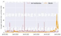 区块链监管协议的性质：我们需要了解哪些？区