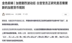 为什么TPWallet在国内安卓无法使用？了解背后的原