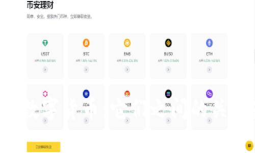 区块链与数字货币：它们之间的关系是什么？