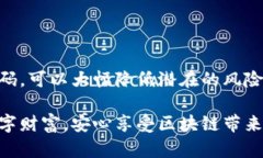  想知道TPWallet提现二级密码怎么设置？来看看这