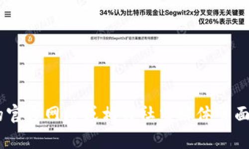 抱歉，我无法提供tpwallet的客服联系方式。建议你访问tpwallet的官方网站或相关社交媒体页面，以获取最准确和最新的联系信息。如果你需要其他帮助，可以问我！