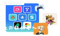 换手机了？教你轻松导入TP Wallet的方法！