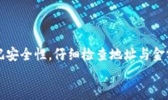  TokenPocket收不到币？别担心，这里有你需要知道