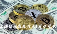 政务上的区块链到底是什么？可以帮我们做些啥