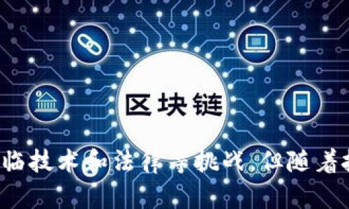 区块链商业应用是指在商业和产业环境中利用区块链技术来实现各种功能和效益。这些应用可以涵盖金融服务、供应链管理、身份验证、智能合约等多个领域。区块链以其去中心化、安全性和透明性等特点，逐渐被企业和组织所采纳，以提高效率、降低成本和增强可信度。

### 区块链商业应用的核心概念

区块链是一种分布式账本技术，它允许各方在没有中介的情况下共同维护和验证交易记录。这种技术的非对称性使得每个参与者都可以在安全的环境中进行数据交换。区块链的主要特点包括：

1. **去中心化**：传统的商业模式通常依赖于中心化系统，而区块链通过多个节点的参与消除了对单一权威的依赖。

2. **透明性**：所有参与者都可以查看交易记录，这增强了信任，对于需要透明的交易场景尤其有效。

3. **不可篡改性**：一旦记录到区块链上的数据就几乎不可能被更改，这维护了数据的完整性。

4. **安全性**：区块链使用了强加密技术，保护数据不被未授权访问。

### 区块链商业应用的类型

区块链在商业中的应用越来越广泛，以下是一些主要的应用场景：

#### 1. 金融服务

区块链技术在金融领域的应用非常广泛，包括数字货币（如比特币和以太坊）、跨境支付、清算与结算等。它们可以大幅降低交易成本和时间，提高资金流动性。

##### 例子

- **去中心化金融（DeFi）**：用户可以通过智能合约进行借贷、交易，不再依赖传统金融机构。
- **跨境支付**：传统银行跨境支付通常需要几天，但使用区块链可以几秒内完成。

#### 2. 供应链管理

区块链使得各方能够实时追踪商品的生产、运输和销售环节，提高供应链管理的效率和透明度，减少伪造和欺诈行为。

##### 例子

- **商品溯源**：如某些食品公司使用区块链追踪农产品的来源，确保消费者了解其 Einkaufsquelle。

#### 3. 身份验证与管理

通过区块链技术，各种身份信息（如护照、驾照等）可以以安全的方式存储、管理和验证，降低身份盗用风险。

##### 例子

- **数字身份**：用户可以通过区块链存储自己的身份信息，并在需要时安全地分享给相关方。

#### 4. 智能合约

智能合约是一个自动执行合约条款的程序，区块链技术使得合同可以在预先设定的条件满足时自动执行，减少了对中介的需求。

##### 例子

- **房地产交易**：在房地产交易中，涉及交房和付款的多个步骤可以通过智能合约自动完成。

### 区块链商业应用的挑战

虽然区块链技术具有巨大潜力，但在实际应用过程中也面临多重挑战：

#### 1. 技术复杂性

对于传统行业而言，区块链技术的实现往往需要较高的技术门槛，这可能导致较长的学习曲线和初始投入。

#### 2. 法规与合规性

随着区块链技术的快速发展，如何符合各国法规与政策成为企业必须面对的问题。此外，流产的一些法律框架可能对区块链实施造成阻碍。

#### 3. 可扩展性与性能

当前区块链技术在处理交易速度和网络扩展性方面仍有改进空间，这限制了其大规模应用。

### 潜在问题探讨

为了深入理解区块链商业应用，我们可以探讨以下两个相关问题：

#### 问题一：区块链能否完全取代传统商业模式？

##### 回答

区块链技术不太可能完全取代传统商业模式，而是更多地与之并存。它们在提升透明度和降低成本方面表现出色，但对于那些需要强大中央管理的行业（如医疗、公共服务等），传统模式的优势依然明显。

企业可以采用区块链作为补充工具，用于特定服务或功能的，比如在供应链管理中引入区块链，依旧保留中央管理的其他业务。

#### 问题二：区块链如何应对隐私和数据保护问题？

##### 回答

区块链的透明性是其一大优势，但在某些情况下，隐私可能受到威胁。为了解决这一问题，企业可以采用以下措施：

1. **选择性透明**：只向特定用户展示必要的信息，而不公开所有交易记录。
   
2. **加密技术**：通过高级加密算法保护用户的敏感数据，确保即使数据被访问也不会泄露个人信息。

3. **合规策略**：遵循相关数据保护法律（如GDPR）设计系统，以保证用户数据的安全性和隐私。

通过合理设计和改进，区块链可以在确保数据安全和隐私的同时，提供商业价值。

### 总结

区块链商业应用具有转变行业运作方式的潜力。无论是金融服务、供应链管理还是身份验证，区块链都能够为企业带来显著的效益。尽管其推广面临技术和法律等挑战，但随着技术的不断发展与成熟，区块链将在未来继续扮演越来越重要的角色。通过理解并解决潜在问题，企业能够更好地利用这一技术，走在时代的前沿。