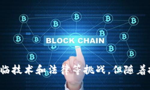 区块链商业应用是指在商业和产业环境中利用区块链技术来实现各种功能和效益。这些应用可以涵盖金融服务、供应链管理、身份验证、智能合约等多个领域。区块链以其去中心化、安全性和透明性等特点，逐渐被企业和组织所采纳，以提高效率、降低成本和增强可信度。

### 区块链商业应用的核心概念

区块链是一种分布式账本技术，它允许各方在没有中介的情况下共同维护和验证交易记录。这种技术的非对称性使得每个参与者都可以在安全的环境中进行数据交换。区块链的主要特点包括：

1. **去中心化**：传统的商业模式通常依赖于中心化系统，而区块链通过多个节点的参与消除了对单一权威的依赖。

2. **透明性**：所有参与者都可以查看交易记录，这增强了信任，对于需要透明的交易场景尤其有效。

3. **不可篡改性**：一旦记录到区块链上的数据就几乎不可能被更改，这维护了数据的完整性。

4. **安全性**：区块链使用了强加密技术，保护数据不被未授权访问。

### 区块链商业应用的类型

区块链在商业中的应用越来越广泛，以下是一些主要的应用场景：

#### 1. 金融服务

区块链技术在金融领域的应用非常广泛，包括数字货币（如比特币和以太坊）、跨境支付、清算与结算等。它们可以大幅降低交易成本和时间，提高资金流动性。

##### 例子

- **去中心化金融（DeFi）**：用户可以通过智能合约进行借贷、交易，不再依赖传统金融机构。
- **跨境支付**：传统银行跨境支付通常需要几天，但使用区块链可以几秒内完成。

#### 2. 供应链管理

区块链使得各方能够实时追踪商品的生产、运输和销售环节，提高供应链管理的效率和透明度，减少伪造和欺诈行为。

##### 例子

- **商品溯源**：如某些食品公司使用区块链追踪农产品的来源，确保消费者了解其 Einkaufsquelle。

#### 3. 身份验证与管理

通过区块链技术，各种身份信息（如护照、驾照等）可以以安全的方式存储、管理和验证，降低身份盗用风险。

##### 例子

- **数字身份**：用户可以通过区块链存储自己的身份信息，并在需要时安全地分享给相关方。

#### 4. 智能合约

智能合约是一个自动执行合约条款的程序，区块链技术使得合同可以在预先设定的条件满足时自动执行，减少了对中介的需求。

##### 例子

- **房地产交易**：在房地产交易中，涉及交房和付款的多个步骤可以通过智能合约自动完成。

### 区块链商业应用的挑战

虽然区块链技术具有巨大潜力，但在实际应用过程中也面临多重挑战：

#### 1. 技术复杂性

对于传统行业而言，区块链技术的实现往往需要较高的技术门槛，这可能导致较长的学习曲线和初始投入。

#### 2. 法规与合规性

随着区块链技术的快速发展，如何符合各国法规与政策成为企业必须面对的问题。此外，流产的一些法律框架可能对区块链实施造成阻碍。

#### 3. 可扩展性与性能

当前区块链技术在处理交易速度和网络扩展性方面仍有改进空间，这限制了其大规模应用。

### 潜在问题探讨

为了深入理解区块链商业应用，我们可以探讨以下两个相关问题：

#### 问题一：区块链能否完全取代传统商业模式？

##### 回答

区块链技术不太可能完全取代传统商业模式，而是更多地与之并存。它们在提升透明度和降低成本方面表现出色，但对于那些需要强大中央管理的行业（如医疗、公共服务等），传统模式的优势依然明显。

企业可以采用区块链作为补充工具，用于特定服务或功能的，比如在供应链管理中引入区块链，依旧保留中央管理的其他业务。

#### 问题二：区块链如何应对隐私和数据保护问题？

##### 回答

区块链的透明性是其一大优势，但在某些情况下，隐私可能受到威胁。为了解决这一问题，企业可以采用以下措施：

1. **选择性透明**：只向特定用户展示必要的信息，而不公开所有交易记录。
   
2. **加密技术**：通过高级加密算法保护用户的敏感数据，确保即使数据被访问也不会泄露个人信息。

3. **合规策略**：遵循相关数据保护法律（如GDPR）设计系统，以保证用户数据的安全性和隐私。

通过合理设计和改进，区块链可以在确保数据安全和隐私的同时，提供商业价值。

### 总结

区块链商业应用具有转变行业运作方式的潜力。无论是金融服务、供应链管理还是身份验证，区块链都能够为企业带来显著的效益。尽管其推广面临技术和法律等挑战，但随着技术的不断发展与成熟，区块链将在未来继续扮演越来越重要的角色。通过理解并解决潜在问题，企业能够更好地利用这一技术，走在时代的前沿。